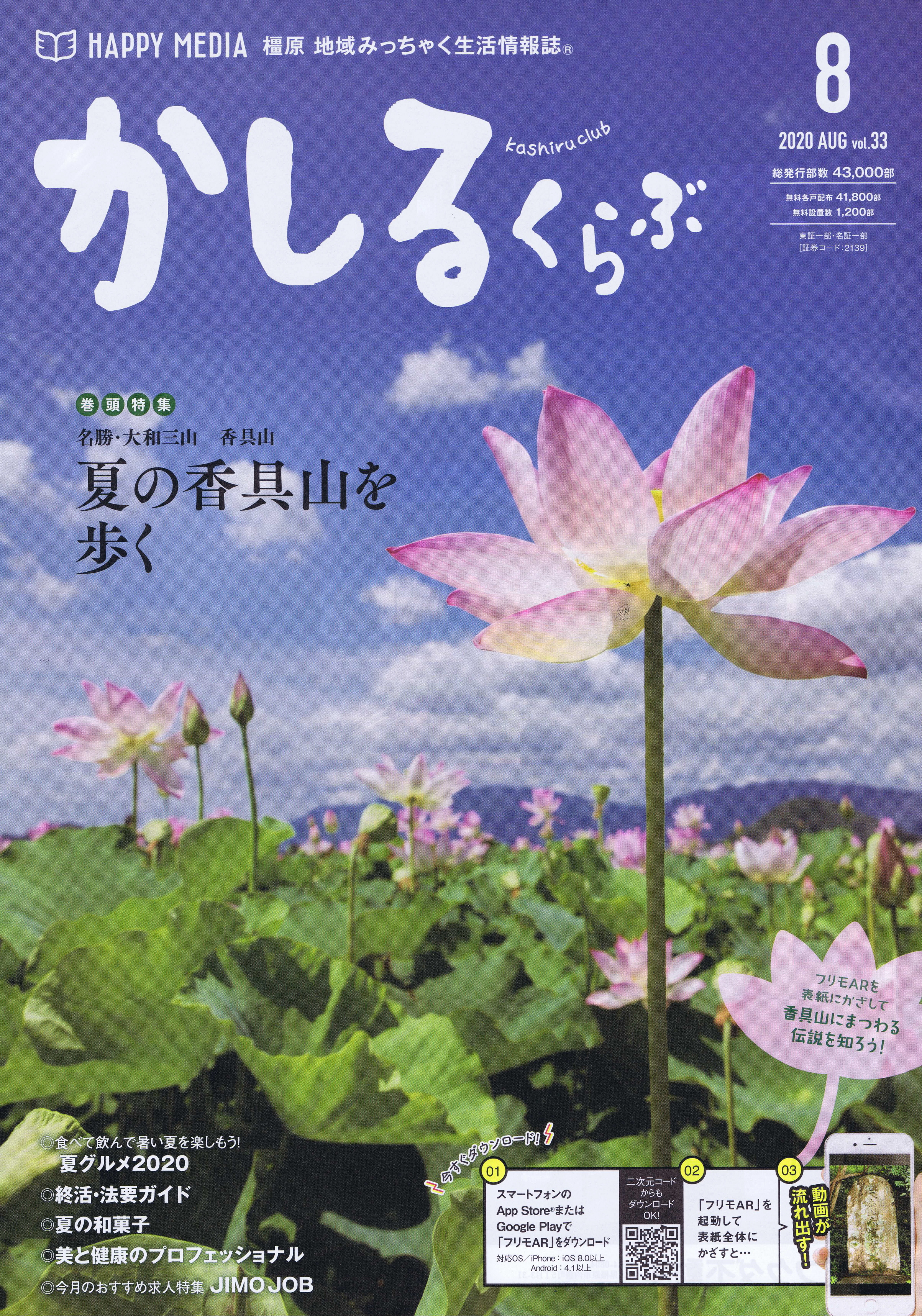 吉野本葛の老舗 奈良 井上天極堂の公式サイト