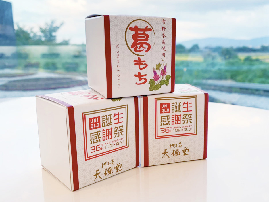 吉野本葛の老舗 奈良 井上天極堂の公式サイト