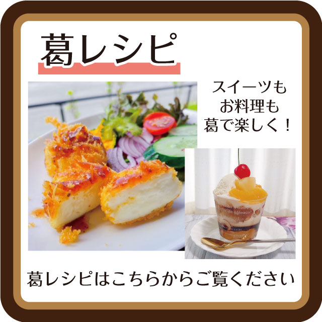 https://www.kudzu.co.jp/cp-bin/wordpress5/category/recipe/