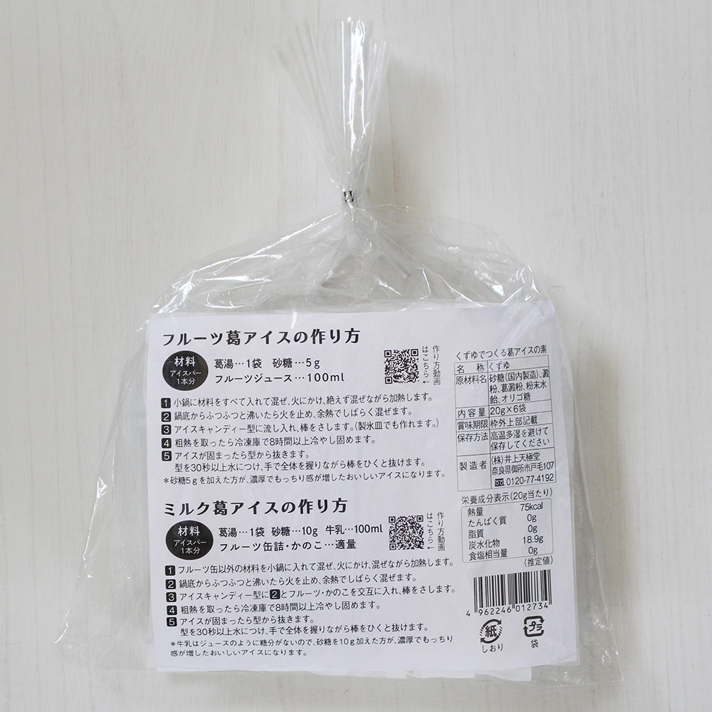 https://www.kudzu.jp/SHOP/F0006.html