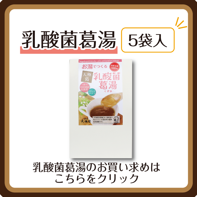 https://www.kudzu.jp/SHOP/Z0003.html