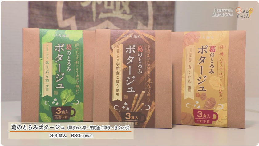 https://www.kudzu.jp/SHOP/1051304/1151152/list.html