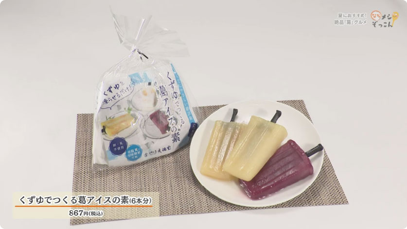 https://www.kudzu.jp/SHOP/F0006.html