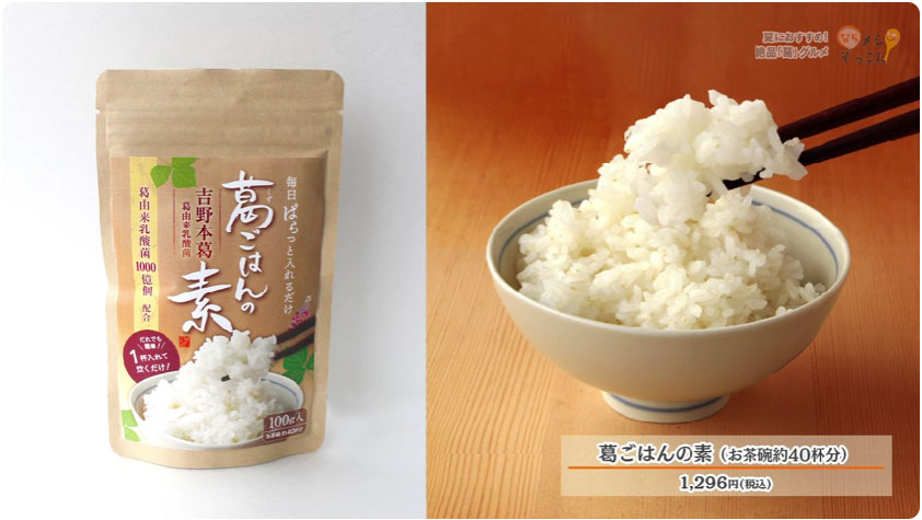 https://www.kudzu.jp/SHOP/6043.html