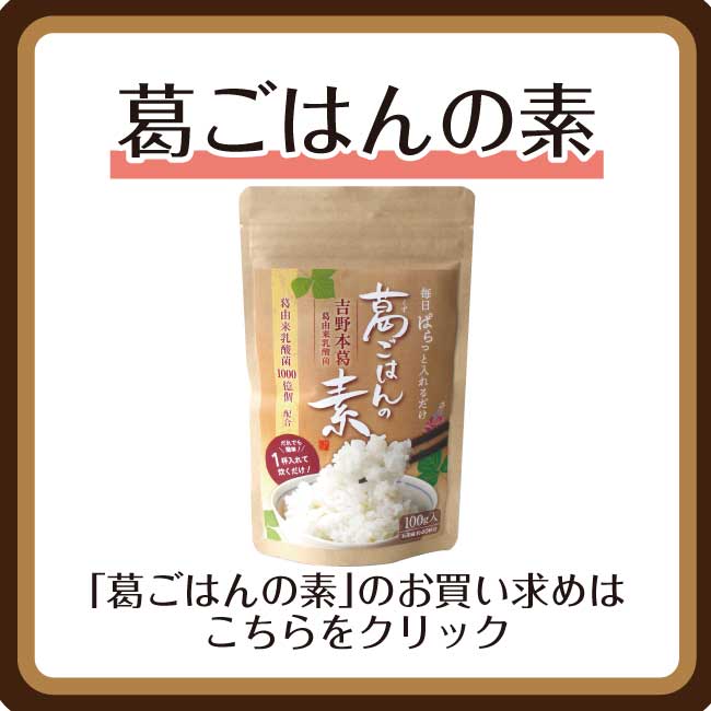 https://www.kudzu.jp/SHOP/6043.html