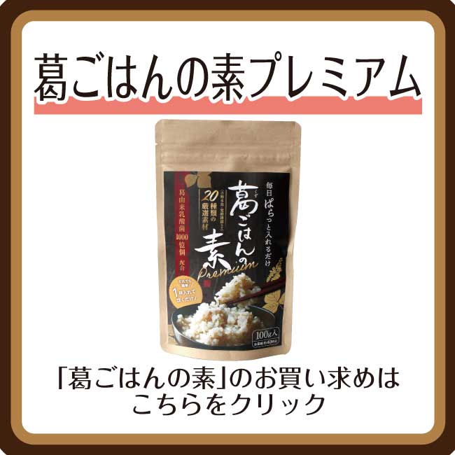 https://www.kudzu.jp/SHOP/6044.html