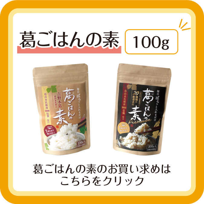 https://www.kudzu.jp/SHOP/1051304/1173465/list.html