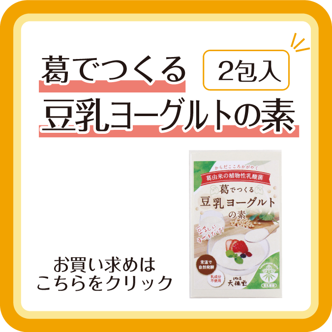 https://www.kudzu.jp/SHOP/Z0001.html
